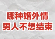 以婚外情的婚姻值不值得挽回（对婚姻中的危机进行分析）