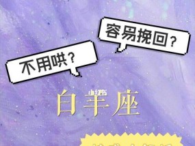 如何成功挽回TA的心（用这5个简单的步骤，让你重获TA的爱情）