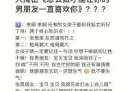 如何让有好感的男生喜欢自己？有哪些有效的方法和技巧？