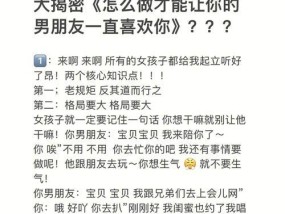 如何让有好感的男生喜欢自己？有哪些有效的方法和技巧？