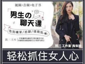 女生不会聊天怎么办（教你两个好方法轻松应对）