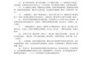 挽回爱情的暖心情话（用温暖的语言救回你的爱情）