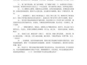 挽回爱情的暖心情话（用温暖的语言救回你的爱情）