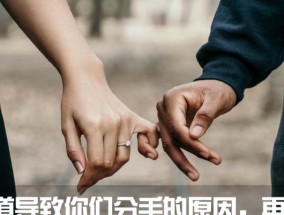 分手后暧昧，要不要挽回（当感情纠葛不断）