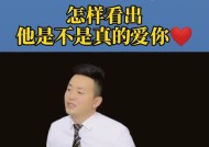 如何判断一个人是否真心喜欢你？有哪些明显迹象？