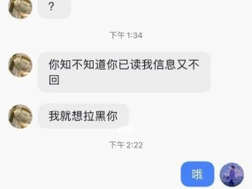 分手后如何彻底删除男友or前男友（有效拉黑）