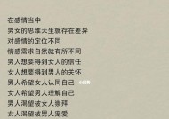 如何在早中晚实施三招策略确保男人心中只有你？