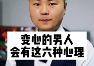 男人变心的表现有哪些方面？如何识别男性情感变化的迹象？