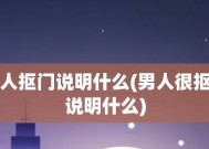 谈恋爱时男友抠门怎么办？结婚后会有改变吗？