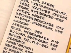 以吵架分手如何挽回男友（化解矛盾）