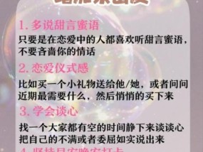 初恋情侣聊天话题大揭秘（以刚在一起的情侣应该聊些什么）
