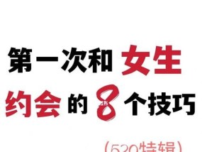 第一次约会见面时男生会注意女生哪些地方？如何给对方留下好印象？
