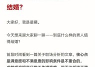 婚姻中男人的小嗜好为何让女人难以忍受？