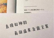 如何挽回好朋友？搞笑文案能否化解尴尬？