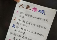 女神修炼手册：女人如何修炼自己？提升自我魅力的秘诀是什么？