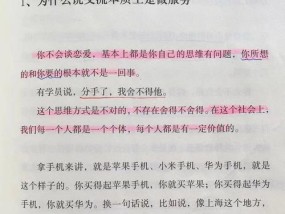 学会如何爱一个人——为那些不擅长哄女友的男生（面对女友生气）