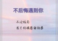 相濡以沫爱情唯美句子有哪些？余生是你的句子如何表达爱意？