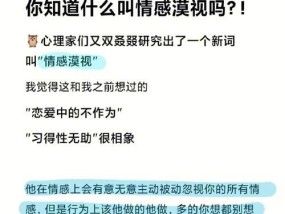 以轻松面对冷暴力——教你对付男人冷暴力的方法（掌握有效方法应对男性冷暴力）
