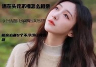 男生相亲谈话技巧如何不冷场？掌握这些技巧轻松应对相亲场合