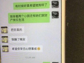 如何从聊天记录判断他是不是渣男（聊天记录中的五大渣男特征）