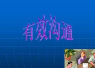 夫妻沟通的三大误区是什么？如何有效改善夫妻间的沟通？