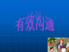 夫妻沟通的三大误区是什么？如何有效改善夫妻间的沟通？