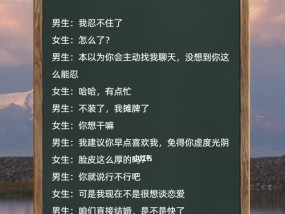 恋爱技巧如何聊天方法？掌握这些聊天技巧能提升你的恋爱成功率吗？