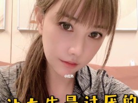 女生对男生做什么会让自己掉价？如何在恋爱中保持自我价值？