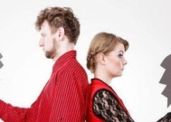 如何应对夫妻分居闹离婚的困境（夫妻关系维系）