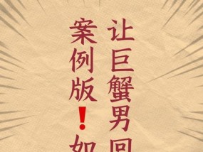 挽回以狠心离开的巨蟹男，不是难事（从爱情的角度看巨蟹男的离开）