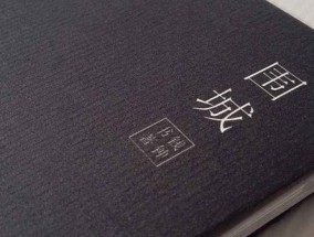 婚姻的10个常见误解有哪些？结婚真的是围城吗？
