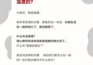 婚姻爱情里如何增添适宜的温度？维持感情热度的秘诀是什么？
