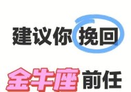 挽回金牛男的正确方法是什么？金牛座男生分手后还能复合吗？