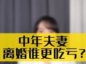 经营家庭婚姻的秘诀（掌握关键技巧）