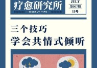 情感挽回中怎样共情？有效共情的技巧和方法是什么？