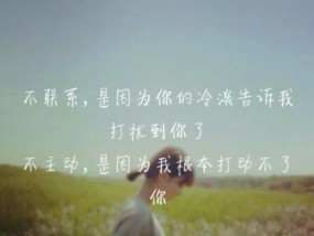 男朋友冷淡怎么办？如何改善关系？