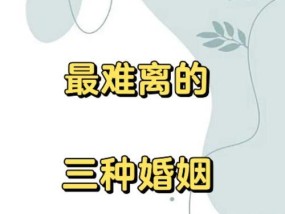 离婚前必须想清楚这3个问题，否则婚姻无药可救（婚姻需要挽救吗）