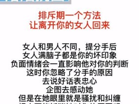 如何挽回前女友的心？拒绝后还有机会吗？