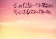 如何让人无法拒绝的表白技巧（十五个段落，教你成功表白的秘诀）
