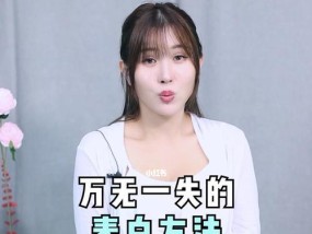 用最浪漫的方式表白，传递爱情信仰（一次震撼心灵的现场表白）