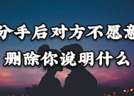 分手后最佳挽回时间是什么时候？如何有效把握时机？