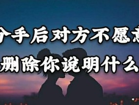 分手后最佳挽回时间是什么时候？如何有效把握时机？