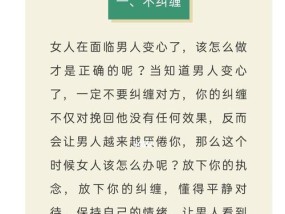 男朋友变心了想挽回该怎么做？有效策略和步骤是什么？