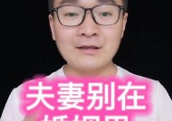 婚姻经营之道（如何维护幸福的婚姻关系）