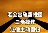 跟老公感情很差老公说要离婚怎么挽回？有效沟通和挽回婚姻的策略是什么？