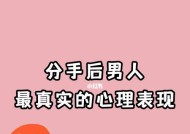 男人分手后想复合会有什么表现？如何识别复合信号？