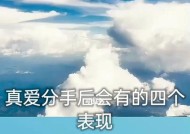 分手后如何挽回爱情（解决分手后纠缠问题）