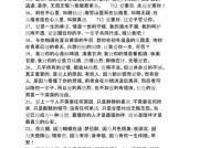 感人至深的道歉语录，重振爱情（以跟女朋友道歉感动的话）