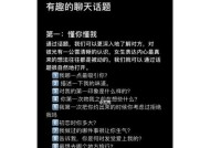 和女生聊天轻松的话题有哪些？爱是克制什么意思？