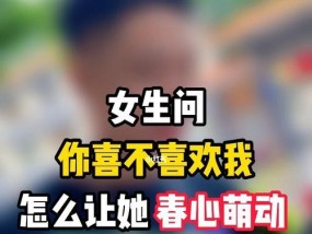 如何追求拒绝过你的女孩？追回心上人的有效方法是什么？